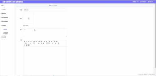 基于SpringBoot的安順屯堡特色文化產品在線銷售系統(tǒng)設計與實現(xiàn)
